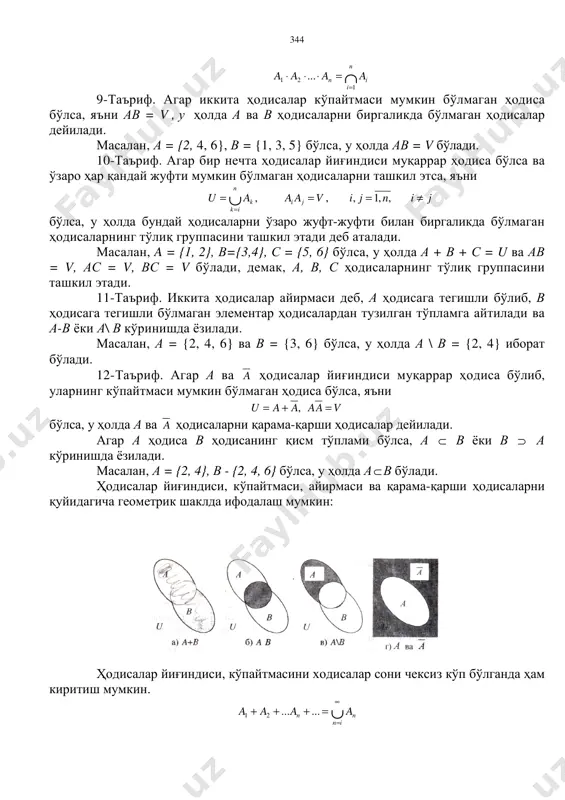 , в ҳодиса эса 3 га каррали сонларнинг тушиш ҳодисаси бўлсин, яъни а = {2, 4, 6}, в = {3, 6}. у ҳолда а + в = {2, 3, 4, 6} бўлади. 6-таъриф. бир нечта ҳодисаларнинг йиғиндиси деб, шу ҳодисаларнинг ҳеч бўлмаганда биттасига тегишли бўлган барча элементар ҳодисалар тўпламига айтилади. i n i n aaaa ∪ = =+++ 1 21 ... агар бир нечта ҳодисалар йиғиндиси муқаррар ҳодисага тенг бўлса, у ҳолда бу ҳодисалар ҳодисаларнинг тўлиқ группасини ташкил этади деб аталади. масалан, агар а = {2, 4, 6}, в = {3, 6}, с = {1, 3, 5} бўлса, у ҳолда а + в + с = {1, 2, 3, 4, 5, 6} =u бўлади. а, в, с лар ҳодисаларнинг тўлиқ группасини ташкил этади. 7-таъриф. иккита а ва в ҳодисаларнинг кўпайтмаси деб, бир вақтда ҳам а, ҳам в ҳодисаларга тегишли бўлган элементар ҳодисалардан иборат бўлган тўпламга айтилади ва ав ёки а∩в …