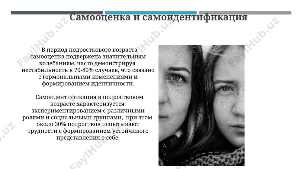 podrostkovyy vozrast i yego osobennosti, samosoznanie - Page 4