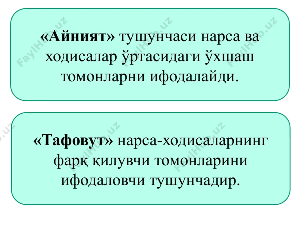 ият деб тушунтирадилар. жумладан, э.мах: «табиатда сабаб ҳам, оқибат ҳам йўқ; сабаб ва оқибат тафаккуримиз маҳсулидир», деб ҳисоблайди. д.джинс, г. файхингер, л. титгентейнлар сабаб тушунчаси фақат воқеаларни шарҳлашнинг қулай усули холос, унинг воқелик билан алоқаси йўқ, деб ҳисоблайдилар.