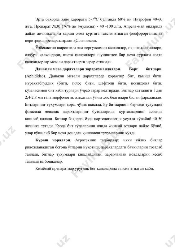 зараркунандалари. барг битлари. (aphididae). данакли мевали дарахтларда қорамтир бит, камиш бити, мураккабгуллик (бити, гилос бити, шафтоли бити, иссиқхона бити, кўзачасимон бит каби турлари ўчраб зарар келтиради. битлар катталиги 1 дан 2,4-2,8 мм гача морфологик жиҳатдан ўзига хос белгилари билан фарқланади. битларнинг тухумлари қора, чўзиқ шаклда. бу битларнинг барчаси тухумлик фазасида мевалик дараҳтларнинг бутоқларида, куртакларнинг асосида қишлаб қолади. битлар баҳорда, ёзда партеногенетик усулда кўпайиб 40-50 личинка туғади. кузда бит тўдаларини ичида жинсий зотлари пайдо бўлиб, улар қўшилиб бир неча донадан қишловчи тухумларини қўяди. кураш чоралари. агротехник тадбирлар: икки уйлик битлар ривожланадиган бегона ўтларни йўқотиш, дарахтлардаги бачкиларни тозалаб танлаш, битлар тухумлари қишлайдиган, зарарланган новдаларни кесиб ташлаш ва бошқалар. кимёвий препаратлар уруғлик боғ каналарида тавсия этилган каби. адабиётлар: 1. ўзбекистон республикаси 1998-2000 йиллардаги даврида қишлоқ хўжалиги иктисодий ислоҳотларни чукурлаштириш дастури, 1998. 2. а. в. бондаренко - «биологическая заҳита растений», л. : «колос». 1984. 3. в, в, гулий в бошқалар - «микробологичсекий метод борьбў …
