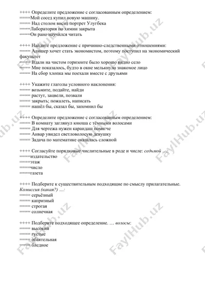 rus tili grammatik va tarjima savollari to‘plami — DOCX