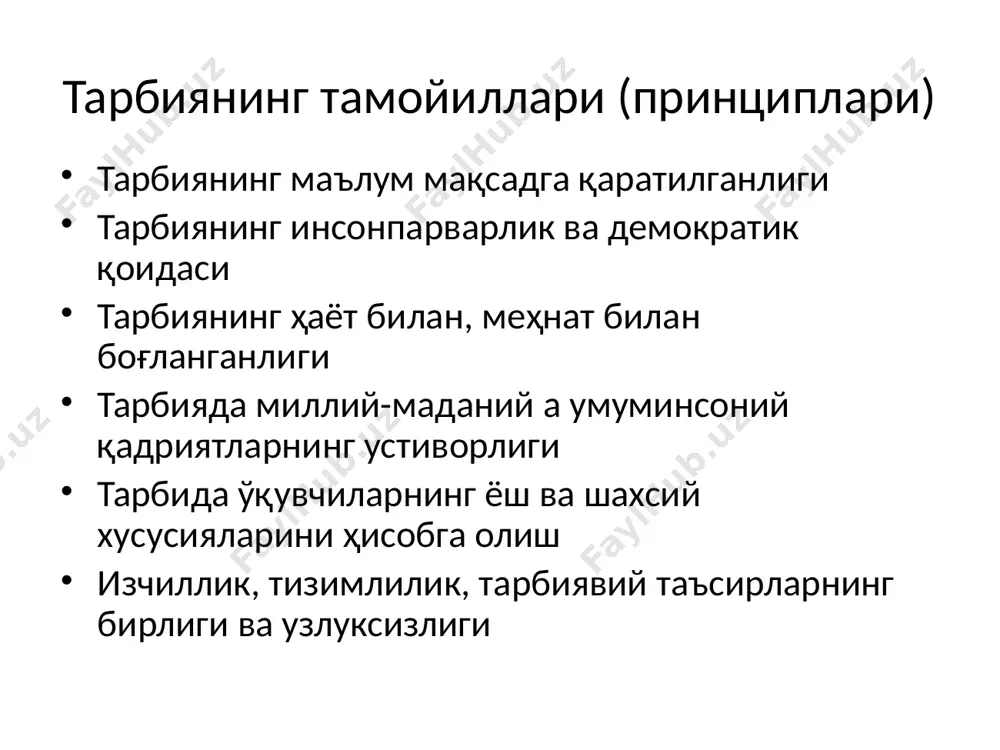ғри ривожланиши ҳамда унинг ишчанлик қобилиятини ошириш борасида ғамхўрлик қилиш туйғусини юзага келтириш, уларда янги ҳаракат тўрлари борасида кўникма ва малакаларни ҳосил қилиш, уларни махсус билимлар билан қуроллантириш, ўқувчиларнинг ёши, жинсига мувофиқ келадиган (куч, тезкорлик, чаққонлик, чидамлилик, сабот, меҳнат, чидам, ирода ва характерни қарор топтириш) асосий ҳаракат сифатларини ривожлантириш, уларда шахсий гигиенани сақлашга нисбатан онгли муносабатларни тарбиялаш; 4) эстетик тарбияни олиб бориш жараёнида – ўқувчиларда эстетик ҳис-туйғу, эстетик дидни тарбиялаш, уларнинг ижодий қобилиятлари, эстетик эҳтиёжлари ва гўзалликни севиш, гўзалликка интилиш туйғуларини ривожлантириш, эстетик маданиятни шакллантириш; 5) экологик тарбияни олиб бориш чоғида – ўқувчиларга экологик билимлар бериш асосида шахс, жамият ва табиат бирлиги ҳамда алоқадорлигини ўқувчиларга тушунтириш, уларда экотизимнинг инсон, инсоният, жамият тараққиётидаги муҳим ўрни ва моҳияти борасидаги тушунчаларни қарор топтириш, табиатга нисбатан эҳтиёткорона ва масъулият билан муносабатда бўлиш, табиатни асраш тўғрисида ғамхўрлик қилиш каби туйғуларни қарор топтириш, шунингдек, экологик маданиятни шакллантириш; 6) иқтисодий тарбияни ташкил этиш жараёнида – ўқувчиларга иқтисодий …