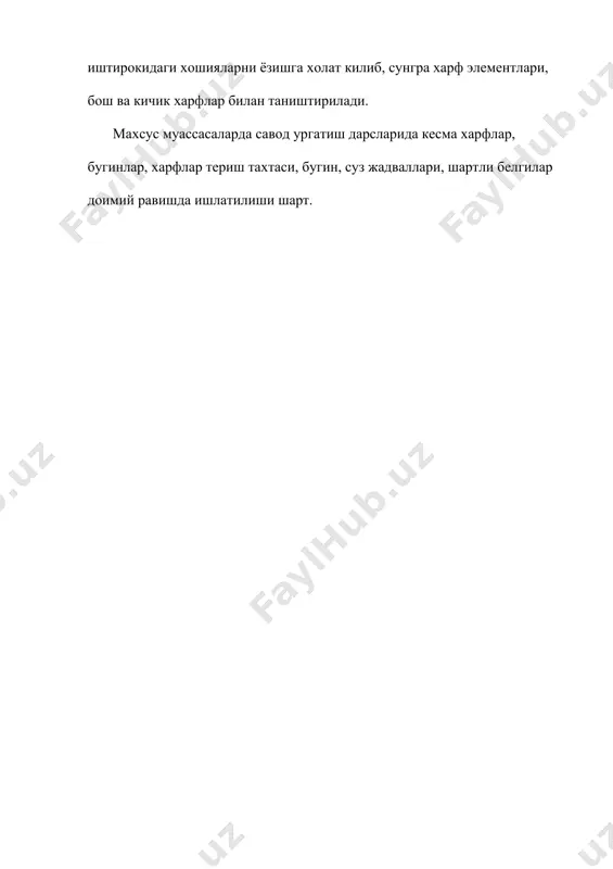 савод ургатишнинг алифбе даври - Page 3