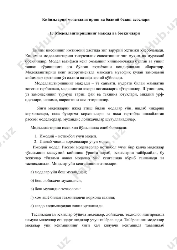 кийим тайёрланади ва бу янги моделдаги кийимлар модалар уйи қошидаги «янгилик» номли дўконда савдога қўйиб( аҳоли талаби ўрганилади. ҳар бир модел учун савдо ходими истеъмолчиларнинг таклиф мулохазаларини ёзиб боради. бундан ташқари( тасдиқланган моделлар намуналари модалар уйи қошидаги театрлари намойиши залида намойиш қилинади ва мода журналлари орқали фотосуръатлари тарғиб қилинади. шунингдек( савдо марказларида( телевизорда моделларнинг мавсуми намойиш этиб тарғиб қилинади. ишлаб чиқариш учун модел шу ишлаб чиқариш корхонаси буюртмаси асосида эскизлар тўплами чизиб тайёрланади. бунда шу корхонанинг ҳоҳиши( хом ашёси жиҳозлари ва шарт-шароитлари ҳисобга олинади. бу эскиз ва моделларни тасдиқлаш вақтида шу корхонанинг маъсул вакили қатнашади. сўнг кичик серияда ишлаб чиқариш корхонанинг ўзида ишлаб чиқарилиб( ўзига тегишли савдо дўконида аҳоли талаби ўрганилади. икки хил йўналишда олиб бориладиган ишлар 3 хил босқичда бажарилади: 1. бадиий моделлаш. 2. лойиҳалаш босқичи. 3. техник моделлаш. ҳар қандай буюмни тикишга( яъни уни бичишга( унга технологик ишлов беришга киришишдан олдин биринчидан( унинг бадиий лойиҳасини( содда қилиб айтилганда( …