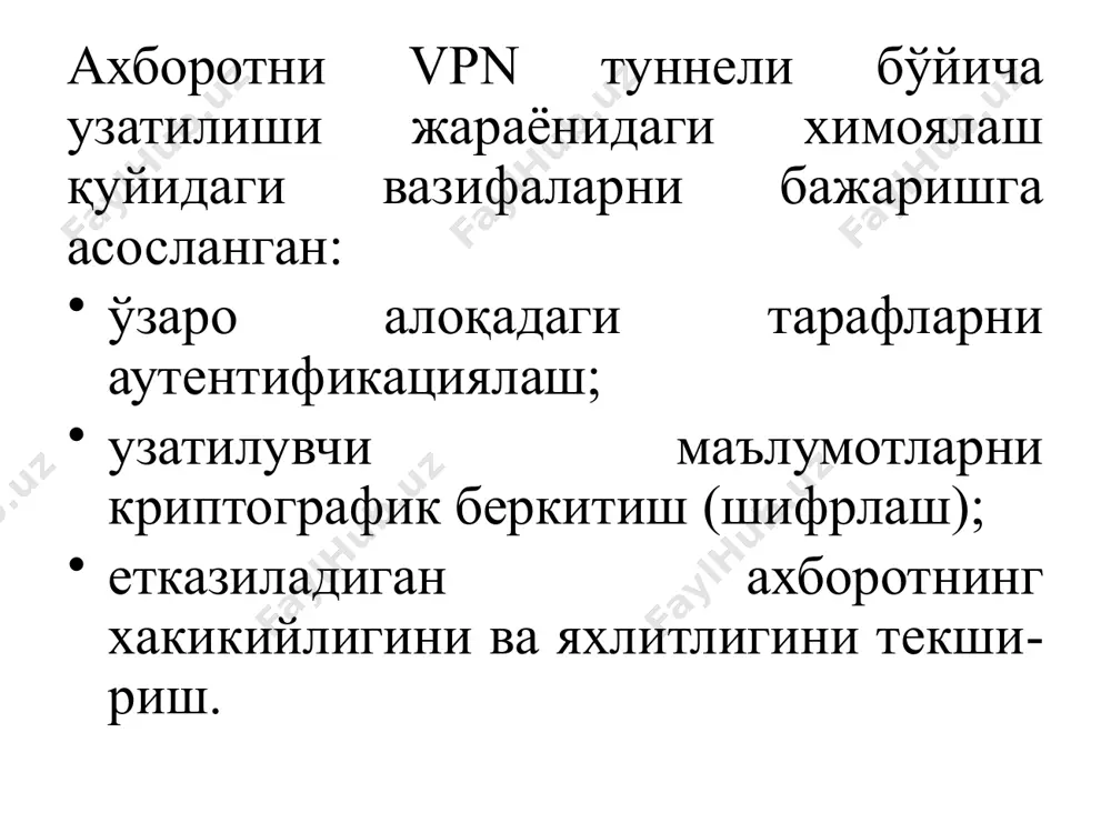 л протоколлар: протокол- " йуловчи", протокол элтувчи ва туннеллаш протоколи ишлаши натижаси деб караш мумкин. масалан, протокол - "йуловчи" сифатида битта корхона филиалларининг локал тармокдарида маълумотларни ташув- чи транспорт протоколи ipx ишлатилиши мумкин. элтувчи протоколнинг энг куп таркалган варианти internet тармогининг ip протоколи хисобланади. туннеллаш протоколи сифатида канал сатхи протоколари pptp ва l2tp, хамда тармок сатхи протоколи ipsec итттлатилиттти мумкин. туннеллаш туфайли internet инфратузилмасини vpn-иловалардан беркитиш мумкин булади. vpn туннеллари турли фойдаланувчилар учун яратилиши мумкин. булар хавфсизлик шлюзи булган локал тармоц lan ёки масофадаги ва мобил фойдаланувчиларнинг алохида компьютерлари булиши мумкин. йи- рик корхонанинг виртуал хусусий тармогини яратиш учун vpn-шлюзлар, vpn-серверлар ва vpn-мижозлар керак булади. vpn-шлюзларни корхона локал тармокдарини химоялаш учун ишлатиш максадга мувофик булса, vpn-серверлар ва vpn-мижозлардан масофадаги ва мобил фойдаланувчи- ларни internet оркали корпоратив тармок билан химояланган уланишини ташкил этишда фойдаланилади. уланишнинг биринчи схемаси алохида офислар орасидаги кимматли ажратилган линиялар урнига утади ва улар орасида доимо фойдаланувчан, химояланган …