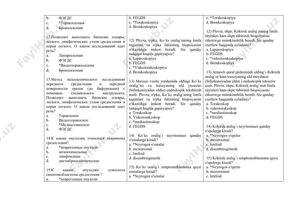 ой симптматикой b. быстрым ростом и скудной клинической симптматикой c. медленным ростом и яркой клинической симптматикой d. быстрым ростом и скрытой клинической симптматикой 34.какой нерогенный опухоль выделяет норадреналин? a. невринома b. *параганглиома c. липома d. семинома 35.основными способами диагностики неврогенных опухолей средостения являются… a. медиастиноскопия и торакоскопия b. *полипозиционная рентгенография грудной клетки и компьютер​ная томография c. флюорография и компьютер​ная томография. d. ангиография 36.какой контингент больных чаще страдают тимомой? a. *мужчины страдают почти в 2 раза чаше b. женщины страдают почти в 2 раза чаше c. дети страдают почти в 2 раза чаше d. подростки страдают почти в 2 раза чаше 37.сколько процентов случаев встречается злокачественные формы тимом? a. 10% b. 20% c. *30% d. 40% 38.какая опухоль в ряде случаев сопровождается миастенией? a. *тимома b. фиброма c. семинома d. невринома 39.в патогенезе миастении ведущая роль отводится… a. *образованию аутоантител к ацетилхолиновым рецепторам нервно-мышечных синапсов b. образованию антигенов к ацетилхолиновым рецепторам …