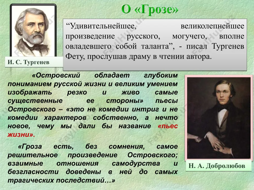 душа нараспашку. это земляки мои возлюбленные, с которыми я, кажется, сойдусь хорошо. здесь уж не увидишь маленького согнутого мужика или бабу в костюме совы, которая поминутно кланяется и приговаривает: "а батюшка, а батюшка..." "и все идет кресчендо, и города, и виды, и погода, и деревенские постройки, и девки. вот уж восемь красавиц попались нам на дороге. из дневника а.н.островского волжские зарисовки к.и. горбатов. торжок а.н.островский недолго нужно жить в торжке, чтобы заметить в обычаях и костюме его жителей некоторую разницу против обитателей других городов. девушки пользуются совершенной свободой; вечером на городском бульваре и по улицам гуляют одни или в сопровождении молодых людей, сидят с ними на лавочках у ворот, и не редкость встретить пару, которая сидит обнявшись и ведет сладкие разговоры, не глядя ни на кого. почти у каждой девушки есть свой кавалер, который называется предметом . этот предмет впоследствии времени делается большею частью мужем девушки. в торжке еще до …