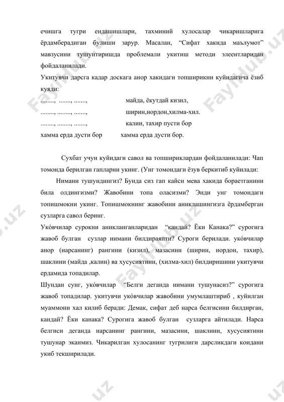 ердамида утказилса, укóвчилар озми-купми зарур хулоса чикаришга харакат киладилар. укóвчиларга бериладиган саволлар яхши уйлаб т узилиши, яхлит жавоб чикаришга йуналтирилиши лозим. мустакил иш усулида укитувчи укóвчиларга грамматика ёки имлодан холат беради, укóвчилар деярли мустакил равишда уни бажарадилар. топширик утилганлар асосида укóвчиларнинг билим савияларига мос булиши, тушунтириб берилиши, уни укóвчилар бажариб булгач, албатта, узлари текшира олишлари ва укитувчи олдида жавоб беришлари шарт. мустакил иш катта хажмли ёки жуда мураккаб,куп вакт талаб этадиган булмаслиги керак. бундай иш 2 синфда 5-10 минутга, 3 синфда 10-15 минутга, 4 синфда 15-20 минутга мулжалланиши максадга мувофик. айрим холларда агар топширик муракакброк булса, уни кисмларга булиб, тартиби билан бажартириш ва текшириш мумкин. мустакил иш усулидан факат берилган билимларни мустахкамлаш учунгина эмас, балки ундан янги билим бериш даврида хам фойдаланилади. бу укóвчиларни мустакил фикрлашга, хулосалар чикаришга, таъриф ва коидаларни амалда татбик эта олишга одатлантиришда яхши натижа беради. грамматика ва тугри ёзувга ургатишда укитувчи уз ишини анализ, синтез, яъни …