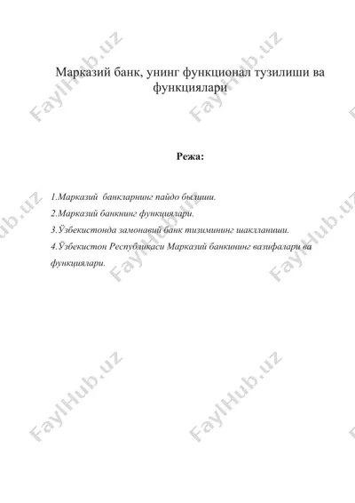 марказий банк, унинг функционал тузилиши ва функциялари — DOC