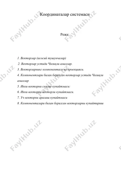 координаталар системаси — DOC