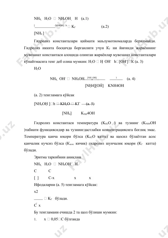 к к c г н о nh oh   2 4 2. г  0,05(0,1) у щолда 2  кг  к2г  4кг с сг  кг г  кг  0 г  (а. 9) 2с катион бўйича гидролизланаётган тузнинг гидролиз даражаси температурага тўғри пропорционал, щосил бўлаётган кучсиз асоснинг диссоциланиш константасига ва тузнинг дастлабки концентрациясига тескари пропорционалдир. демак, эритмани қиздириш ва суюлтириш билан гидролиз даражасини ошриш мумкин. (а. 10) тенгламага олдин топилган концентрациялар қийматини қўйиб щам гидролиз даражасини щисоблаш мумкин: [nh4oh] h (а.10) г   c c протолитик назария бўйича. катион бўйича гидролиз протолитик назария бўйича катионли кислотасининг кислотали диссоциацияси реакциясидир. nh4  h2o  nh3  h3o (а. 11) кислота 1 асос 2 асос 1 кислота 2 бунда гидролиз константасини, гидролиз даражасини ва таркибни щисоблаш худди кислота-асосли мувозанатдаги молекуляр кислоталардаги щисоблашлардаги кабидир. [nh ]h  кnh4  kh2o  kг (а. 12) [nh4] knh3 б) …