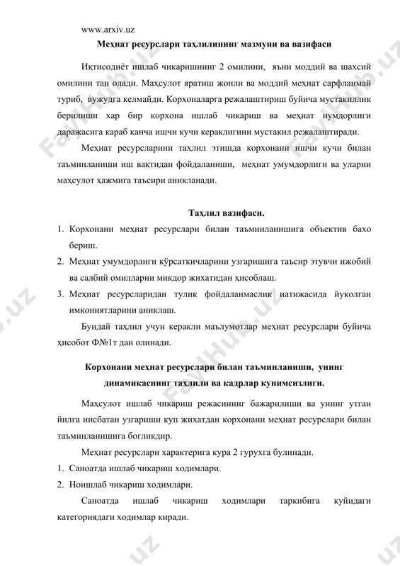ан ортиши ёки камайиши аникланади. маҳсулот ишлаб чикариш режасининг бажарилиши меҳнат ресурсларини таркиби структурасига хам богликдир. маҳсулот ишлаб чикаришни автоматлаштириш, механизациялаш, илгор технологияни жорий этилиши ва тармок хусусиятига кура корхоналар меҳнат ресурслари буйича хар хил структурага эгадир. структура бу жами саноат ишлаб чикариш ходимлари таркибидаги ишчилар, хизматчилар, рахбар ходимларнинг тутган улуши (салмоги) тушунилади. жадвал: корхонани меҳнат ресурслари билан таъминланиши ва уни динамикасининг таҳлили. ҳисобот йили фарки кўрсаткичлар утган йили режа хакикат утган йили режа сони % сони % а 1 2 3 4 5 6(4-1) 7(4-2) 1. ишчилар 1232 1277 77.16 11.87 73.18 -45 -90 2. рахбар ва мутахассислар 353 325 19.64 347 21.40 -6 +22 3. хизматчилар 90 53 3.20 88 5.42 -2 +35 жами саноат и.ч.ходимлари 1675 1655 100 1622 100 -53 -33 режа (ишчи) = (1277х100)/1655=77.16% хакикатда (ишчи) =(1187х100)/1622=73.18% хулоса: корхонада саноат ишлаб чикариш ходимлари 1622кишини ташкил этиб режага нисбатан 33 киши, утган йилга нисбатан эса 53 …