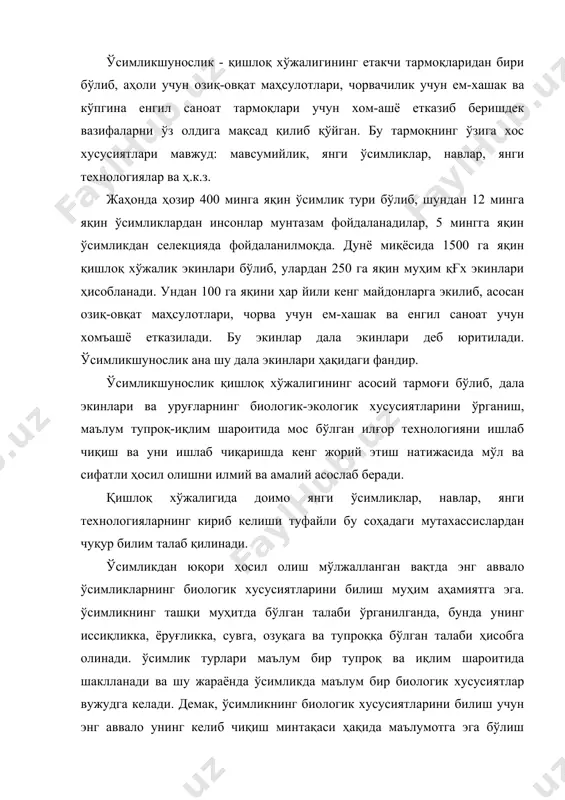 огик хусусиятларини билиш учун энг аввало унинг келиб чиқиш минтақаси ҳақида маълумотга эга бўлиш зарур. шунинг учун ўсимликларнинг келиб чиқиш марказлари п.и.вавилов ва бошқа олимлар томонидан тадқиқ қилиниб, 12 та келиб чиқиш марказлари аниқланган: 1. хитой-япония маркази - соя, буғдой, маржумак. 2. индеонезия-жанубий хитой маркази - сули, шакарқамиш, мева ва сабзавот экинлари. 3. австралия маркази - шоли, ғўза, себарга, тамаки. 4. ҳиндистон маркази - шоли, ҳинд буғдойи, ғўза турлари, мева ва сабзавот экинлари. 5. ўрта осиё маркази - кўк нўхат, мош, ясмиқ, нўхат, юмшоқ буғдой, наша, ғўза турлари, қовун, кўп йиллик ўсимликлар. 6. олд-осиё маркази - буғдой турлари, арпа, сули, жавдар, кўк нўхат, беда, зиғир, сабзавот ва мева экинлари. 7. ўрта ер денгизи маркази - сули, арпа, буғдой турлари, зиғир, карам, лавлаги, сабзи, шолғом, пиёз, саримсоқ пиёз, кўкнори, оқ хантал. 8. африка маркази - жўхори турлари, тариқ, канакунжут, шоли, буғдой турлари, дуккакли экинлар, кунжут, ғўза турлари. 9. европа-сибир маркази - …
