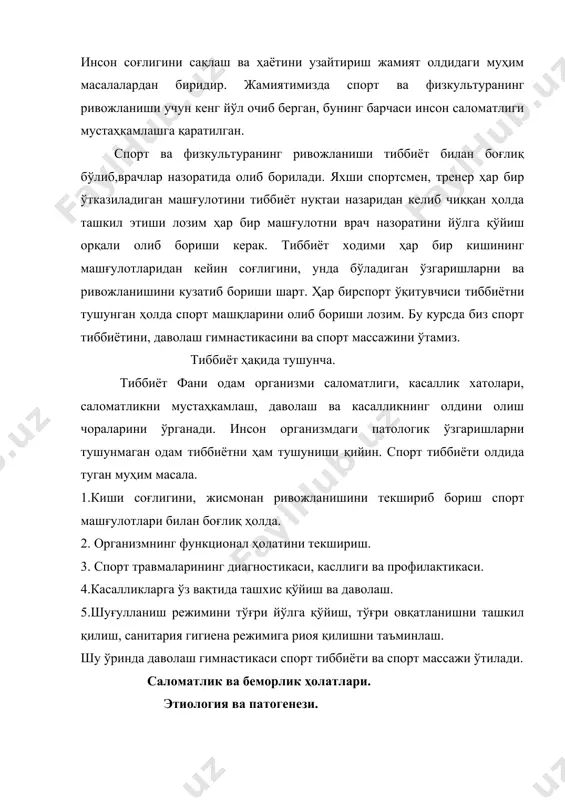 турани,қоннинг химиявий ҳолатини, артериал қоннинг кислород билан тўйинганлигини кўрсатади. касаллик ҳолати нормал ҳаёт фаолиятининг издан чиқишидир. орган ва тўқималарнинг бир қисмини зарарланиши оқибатида организмнинг маълум фаолияти издан чиқади,органлар ва системалар фаолияти бузилади,ёки суст ишлаши мумкин, масалан юракнинг пароги,оёқлар ампутацияси ва бошқалар. этиология-бу каслликнинг келиб чиқиши сабаблари ва ривожланишидир. касалликни келтириб чиқарувчи сабаблари: эгзоген ва эндоген турларга бўлинади. касллик юққандан кейин организмда унинг ривожланиши учун шарт-шароитлар яратилиши керак. эгзоген-сабабларга:физик,химик,биологик,социал,психик ҳолатлар, ҳаракатнинг ошиши, ёки пасайиши сабаб бўлади. 1.физик факторларга темпратура,нур,элктр токи,атмосфера босим киради. 2. механик факторларга: урилиш, босилиш, сиқилиш, лат ейиш, сини шва чиқишлар киради. 3. химик факторларга: кислота ва ишқорлар таъсири, ўз-ўзига қасд қилиш. 4. биологик факторларга: касалликни чиқарувчи микроблар, эхинококлар,вируслар, замбуруғлар таъсирида организми ҳимоя функциясининг пасайиши натижасида касаллик риожланади. 5. социал факторлар. 6. гипокинез ва гиперкинез 7. психоген факторлар,ятрген касалликлар. эндоген факторлар-1.ирсият. 3.реактивлик. 2.конституция. 4.иммунитет. 5. аллергия. патогенез-бу касалликнинг механизм ива патологик ҳолатининг ривожланишидир. касалликнинг даврлари қуйидагилар: 1.яширин давр. 3.авж …