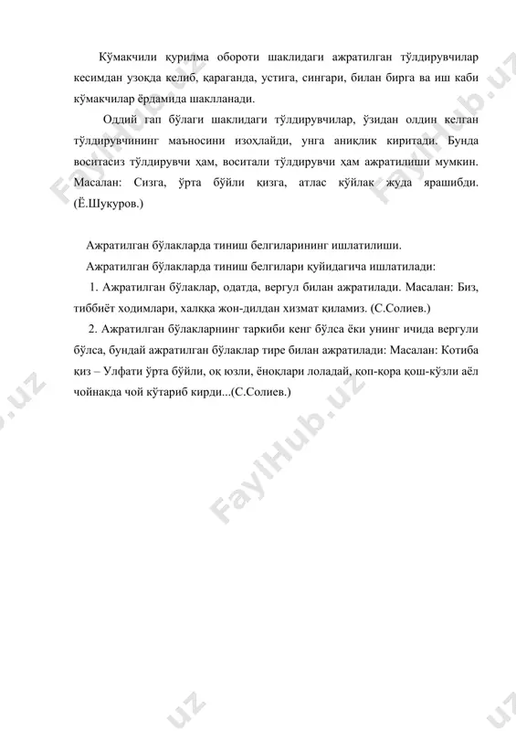гапнинг ажратилган бўлаклари - Page 5
