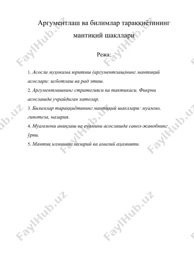 аргументлаш ва билимлар тараққиётининг мантиқий шакллари — DOCX
