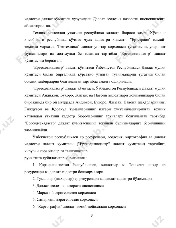 ергеодезкадастр» давлат қўмитаси фаолиятида ягона давлат кадастрларини юритиш вазифалари - Page 3