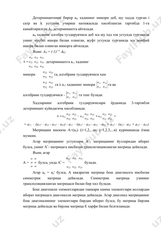 матрица е харфи билан белгиланади. е = , яъни, агар аij = булса, битта устундан иборат x = матрицага устун матрица дейилади. битта сатрдан иборат y = │y1, y2·… yn│ матрицага сатр (йул) матрица дейилади. матрицанинг ранги деб шу матрицанинг 0 дан фаркли минорнинг энг юкори тартибига айтилади. матрицани кушиш сатр ва устунларининг сони тенг булган иккита - аij ва вij матрицаларнинг йигиндиси (айирмаси) деб элементларининг аij + bij йигиндиси ва (аij - bij) айирмаларидан иборат булган сij матрицаларга айтилади. аij + вij = сij демак а11 + а12 + …. +a1n b11 + b12 + …. +b1n а21 + а22 + …. +a2 n b21 + b22 + …. +b2n ……………………… + ……………………… = а311 + а32 + ….amn b31 + b32 + …. bmn а11 + b11 + a12+ b12 … a1n + b1n а21 + b21 +a22+ b22 … a1n + b2n …………………… ……………………… = а31 + …