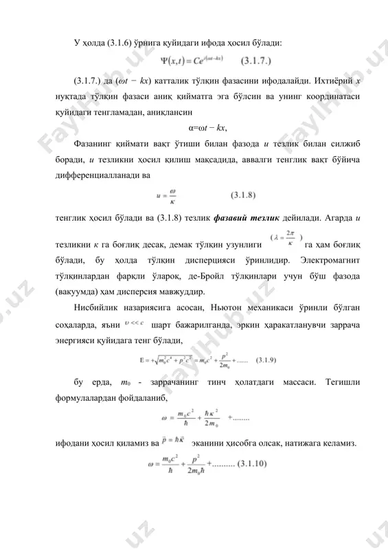 га нормал (перпендикуляр) тушувчи дастлабки электронлар оқимига нисбатан монокристалл сиртидан θ - бурчак остида сочилган электронларнинг миқдори (сони) тўғрисида фикр айтиш мумкин. унчалик катта бўлмаган энергияли электронлар монокристалл ичига чуқур кириб бораолмайди, шу сабабли электронларнинг кўпроқ қисми кристаллнинг сирт қатламида сочилади. демак дифракция кристалл сиртида жойлашган атомлардан ҳосил бўлган ясси дифракцион панжарада ҳосил бўлади. дифракциянинг элементар назариясига асосан дифракцион максимумлар ҳолати қуйидаги формуладан топилади. бу ерда n − дифракцион максимум тартиби, λ− дифракцияланувчи нурларнинг тўлқин узунлиги, d −кристалл панжаранинг ясси сирт доимийси, θ − сочилган оқим йўналиши билан панжарага ўтказилган нормал орасидаги бурчак. натижада қуйидаги тенглик олинади: девиссон ва джермерлар ўтказилган тажрибаларнинг натижалари асосида электронларнинг импульси ва тўлқин узунлигини боғловчи дебройл формуласининг тўғрилиги тўғрисида хулоса олдилар. 3-расм. франк-герц тажрибаси. вольт-ампер характеристика. рентген нурлари дифракциясини фақат монокристалларда эмас балки поликристалларда ҳам кузатиш мумкинлиги тўғрисидаги хулоса томсон тартаковский тажрибаларида олинди. кейинчалик штерн ва эстерман томонидан he атомлари ва h2 молекулаларининг lif кристаллидан …