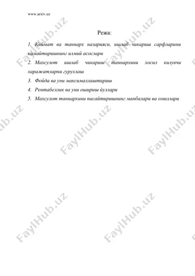 саноатда таннарх, фойда ва ишлаб чикариш рентабеллиги — DOC