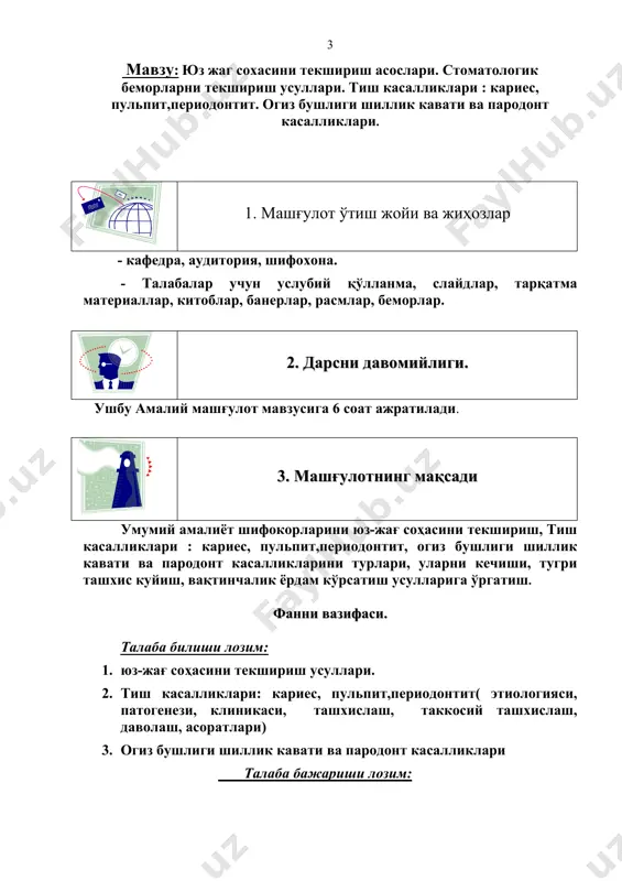 р стомотологияси. терапевтик стомотология тиш ва огиз бушлиги шиллик каватининг касалликларини консерватив йул билан даволаш ва шу касалликларни олдини олиш тадбирларини ишлаб чикиш ва амалга ошириш билан шугулланадиган стомотологияни бир булаги. бундан ташкари тиш ва огиз бушлиги шиллик каватидаги касалликлар билан соматик яъни ички касалликлар уртасидаги узвий богланишлар ва уларни бир-бирига курсатадиган таъсирини урганиш билан хам шугулланади. тиш касалликлари ва огиз бушлиги шиллик кавати касалликлари булган беморлар овкатни тула равишда механик майдалай олмайдилар, натижада яхши механик ишланмаган, мйдаланмаган овкат медага тушади ва меда хамда ичакларни иш фаолиятини бузулишига олиб келади. ички касалликлар хам уз навбатида огиз бушлиги шиллик кавати холатига таъсир курсатади. огиз бушлиги шиллик кавати холати жуда катта диагностик ахамиятга эга. огиз бушлиги шиллик каватидаги 90-95% узгаришлар симптоматик узгаришлардир, яъни кандайдир касалликни белгиси аломатлари хисобланади. факат 5-10% узгаришларгина махаллий сабаблар натижасида пайдо булади. абу али ибн сино ибораси билан айтганда: «огиз бушлиги шиллик кавати ички аъзолариниг кузгусидир». танандаги аксарият …