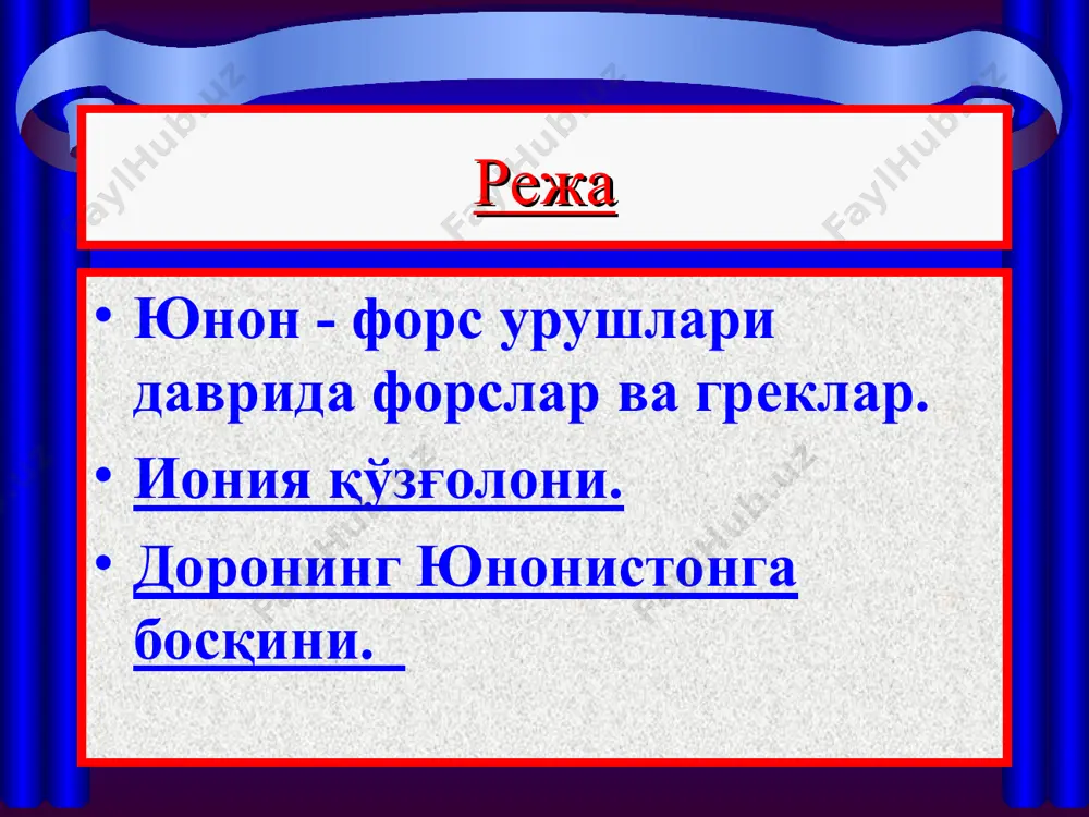 фермопиль жанги мағлубиятдан сўнг ксеркс юнонистонни тарк этди, юнонлар қолган қўшиларни ҳам енгиб ўз мустақиллигини тикладилар. саламин ёнидаги жанг лист1 марафон жанги фермопил жанги саламин жанги умумий фарқлари лист2 лист3 марафон жангифермопил жанги саламин жанги умумий фарқлари