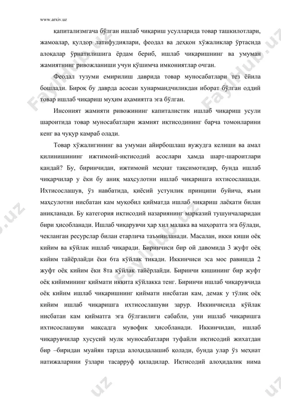 ли, уни ишлаб чиқаришга ихтисослашуви мақсадга мувофик ҳисобланади. иккинчидан, ишлаб чиқарувчилар хусусий мулк муносабатлари туфайли иқтисодий жихатдан бир –биридан муайян тарзда алоҳидалашиб қолади, бунда улар ўз меҳнат натижаларини ўзлари тасарруф қиладилар. иқтисодий алоҳидалик нима ишлаб чиқариш, қандай ишлаб чиқариш зарурлиги ва яратилган маҳсулотларни кимга ва қаерга сотишни фақат ишлаб чиқарувчининг ўзи хал қилишини билдиради. худди шу икки ҳолат товар ишлаб чиқаришни зарур қилиб қўяди ва бозор вужудга келишининг шарт-шароити ҳисобланади. меҳнат маҳсули товарга, яъни бозорда айирбошлаш учун, сотиш учун тайёрланадиган нарсага, ишлаб чиқарувчилар эса товар ишлаб чиқарувчиларга айланади. нихоят, бозор вужудга келишининг муҳим шарт –шароитларидан бири эркин айирбошлаш ҳисобланади. чунки ижтимоий меҳнат тақсимоти, ихтисослашув ва иқтисодий алоҳидалик нима, қанча ва ким учун ишлаб чиқаришни мустақил аниқлайдиган, иерархияга асосланган тизимларда эркин айирбошлаш, хўжалик гумашталарига улар фаолиятининг энг самарали йуналишини кўрсатиб берадиган эркин баҳоларнинг шаклланишига ёрдам беради. 2. товар ва унинг хусусиятлари. товар - пул муносабатларини тушунишда товарнинг мазмунини, унинг хусусиятларини билиш …