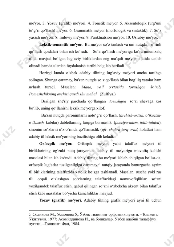 mda ulardan foydalanish tartibi belgilab beriladi. hozirgi kunda o‘zbek adabiy tilining lug‘aviy me'yori ancha tartibga solingan. shunga qaramay, ba'zan nutqda so‘z qo‘llash bilan bog‘liq xatolar ham uchrab turadi. masalan: mana, yo‘l o‘rtasida tovushqon ko‘rib, pomeshchikning ovchisi quvdi shu mahal. (zulfiya.) berilgan she'riy parchada qo‘llangan tovushqon so‘zi shevaga xos bo‘lib, uning qo‘llanishi leksik me'yorga xilof. ba'zan nutqda paronimlarni noto‘g‘ri qo‘llash, (archish-artish, o‘tkazish-o‘tkazish kabilar) dubletlarning farqiga bormaslik (poeziya-nazm, tolib-talaba), sinonim so‘zlarni o‘z o‘rnida qo‘llamaslik (aft- chehra-turq-oraz) holatlari ham adabiy til leksik me'yorining buzilishiga olib keladi. orfoepik me'yor. orfoepik me'yor, ya'ni talaffuz me'yori til birliklarining og‘zaki nutq jarayonida adabiy til me'yoriga muvofiq kelishi masalasi bilan ish ko‘radi. adabiy tilning bu me'yori ishlab chiqilgan bo‘lsa-da, orfoepik lug‘atlar tuzilganligiga qaramay,[footnoteref:1] nutqiy jarayonda hanuzgacha ayrim til birliklarining talaffuzida xatolik ko‘zga tashlanadi. masalan, ruscha yoki rus tili orqali o‘zlashgan so‘zlarning talaffuzidagi nomuvofiqliklar, so‘zni yozilgandek talaffuz etish, qabul qilingan so‘zni o‘zbekcha aksent bilan talaffuz etish kabi masalalar bo‘yicha …
