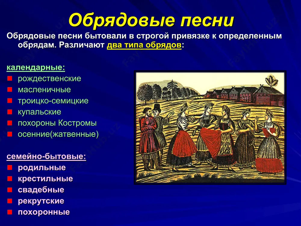 русская старина в народных песнях. обрядовые народные песни - Page 4