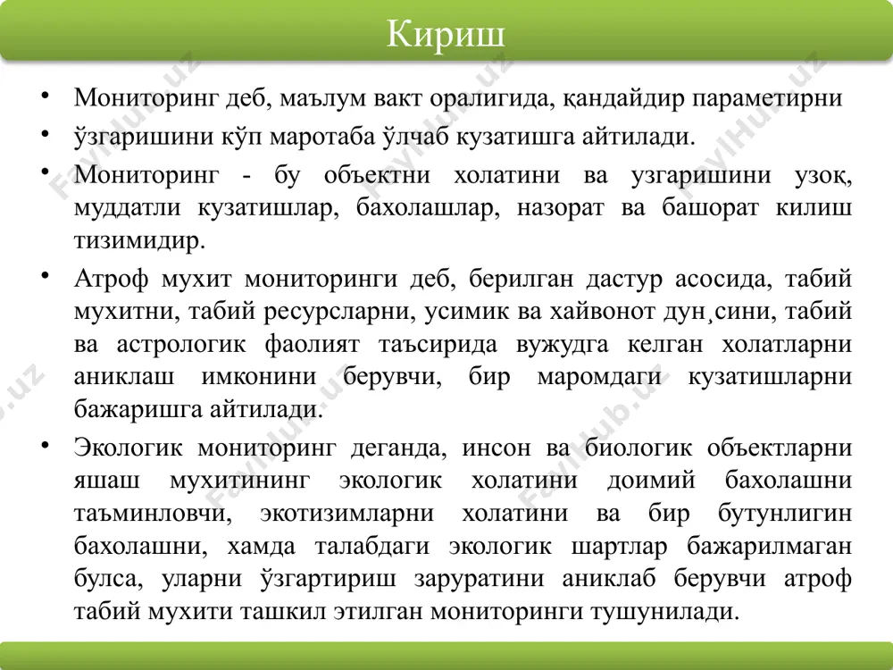 котизимларнинг ўзгаришлар олдидаги биологик ва экологик маълумотларни йиғиш ва таҳлил қилиш кабиларни ўзлаштириш кўзда тутилади. илмий тадқиқот ишларини ташкил этишда ўқитувчи ўқувчиларга ёрдам бериши зарур: мавзуни танлашда, маълум ишнинг долзаблигини асослаш; мақсадга йўналтирилган ғояларни илгари суриш ва аниқ вазифалар қўйиш; экологик тадқиқот ишлари учун объект танлаш, ишнинг методлари ва усулларни танлаш; илмий тадқиқот ишлари методларини кўриб чиқиш, тегишли жиҳозлар (реактивлар, асбоб-ускуналар) танлаш; илмий тадқиқот ишларининг режасини тузиш; кундалик дафтар юргизиш, ишларни қайд этиб бориш; йиғилган материалларни қайта ишлаш, тегишли хулосалар, тавсиялар ясаш, ҳисобот ёзиш; агарда иш бир неча йилга мўлжалланган бўлса, ўқувчиларнинг илмий тадқиқот ишларини фаолияти мураккаблаштириб борилади, мустақил ишлаши ортади. ўқитувчи ўқувчилар ишлари давомида табиий муҳитнинг қадр-қимматининг ноёблигини англаб етиш, унга экологик жавобгарлик ҳис қилиш кабиларни шакллантиришга ҳаракат қилиш мумкин. 1.тайёргарлик босқичи. адабиётлар билан танишиш, объект бўйича маълумотлар йиғиш, методлар танлаш, асбоб-ускуналар йиғиш ва кундалик тутиш. 2.экспериментал (тажриба олиб бориш) қисм. дала ишларидан экспедиция, экологик амалиёт, лагерлр ва бошқа …