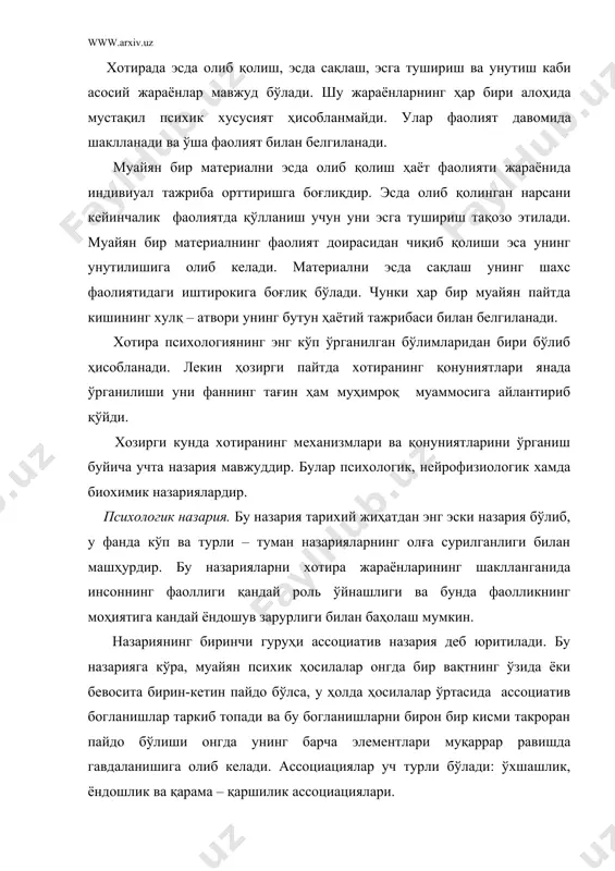 ди. ассоциациялар уч турли бўлади: ўхшашлик, ёндошлик ва қарама – қаршилик ассоциациялари. нейрофизиологик назариялар. бу назариялар хотиранинг механизмлари ҳақидаги физиологик назариялар билан боғлиқдир. бу назариянинг асосини и.п.павловнинг «олий нерв фаолияти қонуниятлари ҳақида» ги таълимотининг энг муҳим қоидалари ташкил этади. бу таълимотга кўра хотиранинг нерв – физиологик механизмини бош мияда ҳосил бўладиган муваққат боғланишлар ташкил этади. ана шу боғланишлар қанчалик мустаҳкам бўлса, эсда олиб қолиш ҳам шунчалик яхши бўлади. ана шу муваққат боғланишларнинг қайтадан жонланиши эсга туширишга, сўниб, йўқ бўлиб кетиши эса унутишга сабаб бўлади. биохимик назария. хозирги кунда хотиранинг механизмларини урганишнинг нейрофизиологик усули биохимик тадкикотлар даражасига тобора якинлашиб ва кушилиб кетмокда. бу усул ушбу фанларнинг узаро туташган жойида олиб борилаётган куплаб тадкикотларда уз тасдигини топди. биохимик назариянинг мохияти куйидагидан иборат. биринчи боскичда (кузговчининг бевосита таъсиридан сунг) мия хужайраларида асл холига кайтувчи физиологик узгаришларни келтириб чикарадиган киска муддатли электрохимик реакция юз беради. иккинчи боскич биринчи боскич негизида юзага келиб, аслида у …