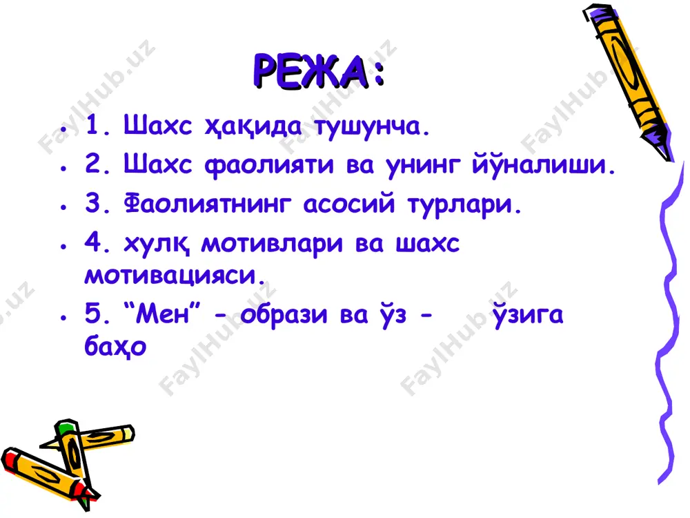 иб чиққан тушунча) шахснинг ҳаётдаги барча хатти-ҳаракатларини намоён этишини тушунтирувчи категориядир. фанда инсон фаоллигининг асосан икки тури фарқланади: ташқи фаоллик — бу ташқаридан ва ўз ички истак-хоҳишларимиз таъсирида бевосита кўриш, қайд қилиш мумкин бўлган ҳаракатларимиз, мушакларимизнинг ҳаракатлари орқали намоён бўладиган фаоллик. фанда инсон фаоллигининг асосан икки тури фарқланади: ички фаоллик — бу бир томондан у ёки бу фаолиятни бажариш мобайнидаги физиологик жараёнлар (моддалар алмашинуви, қон айланиш, нафас олиш, босим ўзгаришлари) ҳамда, иккинчи томондан, бевосита психик жараёнлар, яъни аслида кўринмайдиган, лекин фаолият кечишига таъсир кўрсатувчи омилларни ўз ичига олади. фаолият демак, фаоллик ёки инсон фаолияти пассив жараён бўлмай, у онгли равишда бошқариладиган фаол жараёндир. инсон фаоллигини мужассамлаштирувчи ҳаракатлар жараёни фаолият деб юритилади. яъни, фаолият — инсон онги ва тафаккури билан бошқариладиган, ундаги турли-туман эҳтиёжлардан келиб чиқадиган, ҳамда ташқи оламни ва ўз-ўзини ўзгартириш ва такомиллаштиришга қаратилган ўзига хос фаоллик шаклидир. фаолият турлари. жисмоний ва ақлий харакатлар ташқи фаолият шахсни ўраб турган ташқи …