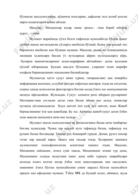 осў определить социалингвистики. -м.: наука, 1975. 4. бондалетов в.д. социальная лингвистика. –м: просвеҳение, 1987. 5. бодуэн де куртене. избраннўе трудў по обҳему язўкознания. м.:наука, 1957. 6. баскаков а.н. социально-экономические и этнолингвистические-русского двуязўчие и азербайджане. «социологические проблемў развиваюҳихся стран». –м: 1975, 273-274б 7. виноградов в.в. литературнўй язўк. -м: наука, 1978. 8. головин б.н. обҳее язўкознание. -м.1979.