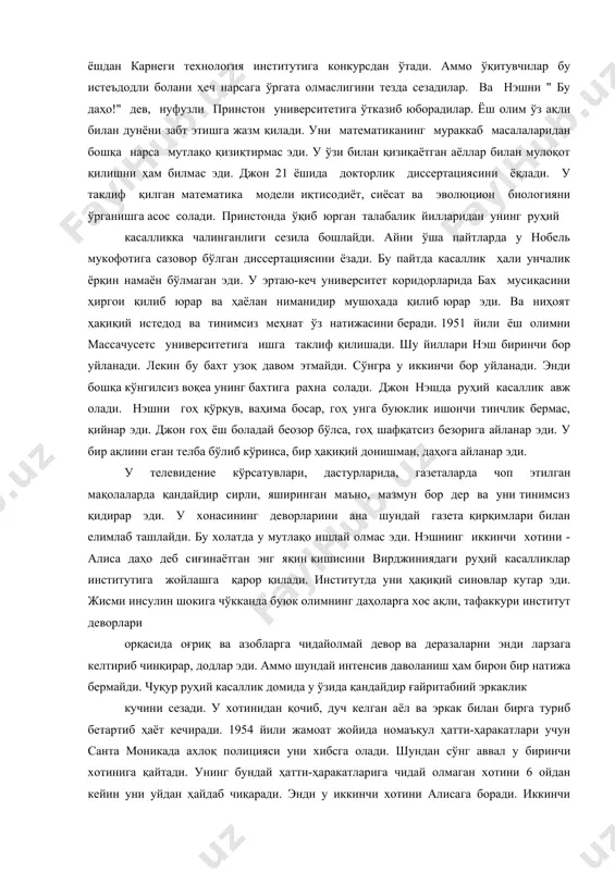 ёқлади. у таклиф қилган математика модели иқтисодиёт, сиёсат ва эволюцион биологияни ўрганишга асос солади. принстонда ўқиб юрган талабалик йилларидан унинг руҳий касалликка чалинганлиги сезила бошлайди. айни ўша пайтларда у нобель мукофотига сазовор бўлган диссертациясини ёзади. бу пайтда касаллик ҳали унчалик ёрқин намаён бўлмаган эди. у эртаю-кеч университет коридорларида бах мусиқасини ҳиргои қилиб юрар ва ҳаёлан ниманидир мушоҳада қилиб юрар эди. ва ниҳоят ҳақиқий истедод ва тинимсиз меҳнат ўз натижасини беради. 1951 йили ёш олимни массачусетс университетига ишга таклиф қилишади. шу йиллари нэш биринчи бор уйланади. лекин бу бахт узоқ давом этмайди. сўнгра у иккинчи бор уйланади. энди бошқа кўнгилсиз воқеа унинг бахтига рахна солади. джон нэшда руҳий касаллик авж олади. нэшни гоҳ қўрқув, ваҳима босар, гоҳ унга буюклик ишончи тинчлик бермас, қийнар эди. джон гоҳ ёш боладай беозор бўлса, гоҳ шафқатсиз безорига айланар эди. у бир ақлини еган телба бўлиб кўринса, бир ҳақиқий донишман, даҳога айланар эди. у телевидение кўрсатувлари, …