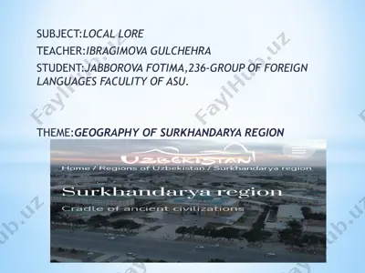 geography of surkhandarya region — PPTX