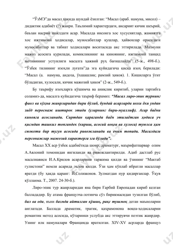 ндга бўлинади. унинг уч банди 8 мисрадан (24 мисра), охирги банди 4 мисрадан иборат бўлиши шарт. ана шу 4 мисралик охирги банд “бағишлов” деб аталади. биринчи банднинг сўнгги мисраси қолган ҳамма бандларда такрорланиши шарт. балладанинг дастлабки уч банди а-б-а-б= б-с-б-с; “бағишлов” банди эса б-с-б-с тарзида қофияланган. италия ва англияда баллада бироз структурал ўзгаришларга учради. баллада ўзбек адабиётига хх асрнинг 20-30-йилларида кириб келди ва жиддий структурал ислоҳотлар (ўзгаришлар)ни бошидан кечирди. аввало, ўзбек адабиётида баллада ҳажман кенгайди. бундан ташқари хх асрнинг 30-40-йилларида баллада кўпроқ қаҳрамонона воқеаларни тасвирлашга бағишланган (ҳ.олимжоннинг “жангчи турсун”, “роксананинг кўз ёшлари”, м.шайхзоданинг “капитан гастелло”, “муҳаммад тўпчи” каби) бўлса, 80-90-йиллар ва мустақиллик даври адабиётида мазмунан ҳам ўзгариб кетди. масалан, у.азим, х.даврон, м.юсуф, э.шукур, т.жўра каби шоирлар “баллада” деб тақдим этган асарлар юқоридаги талабларнинг биронтасига жавоб бермайди. жанр сифатида фақат номи қолди холос. лиро-эпик турнинг энг йирик жанри достон (поэма)дир. бундай асарларда баён қилинаётган воқеа лирик қаҳрамон муносабати орқали ифодаланади. чунки …