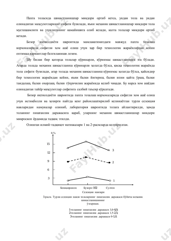 шга эга бўлади. масалан, пахтани машина ѐрдамида териш пайтида шпинделлар таъсирида, пахтани ғарамдан кейинги технологик жараѐнларга узатишда, тозалаш ва толани чигитдан ажратиш пайтида тола механик шикастланади. пахта толасида шикастланишлар миқдори ортиб кетса, ундан тола ва ундан олинадиган маҳсулотларнинг сифати бузилади, яъни механик шикастланишлар миқдори тола мустаҳкамлиги ва узунлигининг камайишига олиб келади, калта толалар миқдори ортиб кетади. бозор иқтисодиѐти шароитида мамлакатимиздаги мавжуд пахта тозалаш корхоналарида сифатли хом ашѐ олиш учун ҳар бир технологик жараѐнлардан кейин оптимал вариантлар белгиланиши лозим. шу билан бир қаторда толалар кўринарли, кўринмас шикастланишга эга бўлади. агарда толада механик шикастланиш кўринарли ҳолатда бўлса, қисқа технологик жараѐнда тола сифати бузилади, агар толада механик шикастланиш кўринмас ҳолатда бўлса, қайсидир бир технологик жараѐндан кейин, яъни балки йигириш, балки ипни қайта ўраш, балки тандалаш, балки охорлаш, балки тўқувчилик жараѐнида келиб чиқади. бу нарса хом ашѐдан олинадиган тайѐр маҳсулотлар сифатига салбий таъсир кўрсатади. бозор иқтисодиѐти шароитида пахта тозалаш корхоналарида сифатли хом ашѐ олиш …