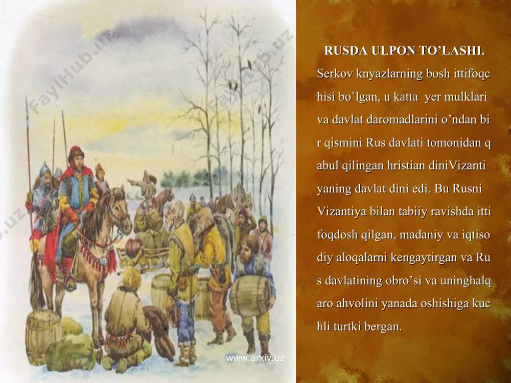 sulotlari, qimmatbaho metallardan yasalgan zeb-ziynat buyumlari, idish-tovoqlar va b. kengtarqalgan aleksandr nevskiy. rassom p.korin www.arxiv.uz www.arxiv.uz tevton ritsari. 1242 yil www.arxiv.uz www.arxiv.uz xulosa kiev rusida hunarmandchilik yuksak rus` hunarmandlari qurol-aslaxalarini berish, sovutlar metal va shisha zebi-ziynat buyumlari yasash idish tovoqlarga deb berish kabi ishlar bilan shuxrat qozinganlar. rusning savdo axolisi vizantiya va boshqa mamlakatlar bilan taraqqiy qilib bordi. savdo aloqasining rivojlanishi hunarmandchilikning yuksalishi shaxar xalqining madaniyatili bo'lishiga olib keldi. kiev rusning madaniyati –rus, ukrain va belarus xalqlari madaniyatining o'sishiga asosiy manba bo'lgan. bu kabi faktlar shuni kursatadiki, xi-xii asrlar qadimgi rusda madaniyat va maorif rivojlangan. ana shunday davrda rus` pedagogik tuplamlar vujudga keldi: “izmagarad” (zumrad) “izbornik svetoslava”,”zlatuystroy”, “zlatoust” kabilar. bu to'plamlarda bola tarbiyasi haqidagi fikrlar tavsiya qilingan “vladimir monamaxning bolalarga nasihati” asari juda katta ahamiyatga ega. u bu asarida bolalarni vatani sevishga, vatani dushmanlardan himoya qilishga, xaraktchan mehnatsevar, va botir kishilar bo'lishiga chaqiradi. u bolalarni insonparvar kattalarni hurmat qiladigan, kichiklarni …