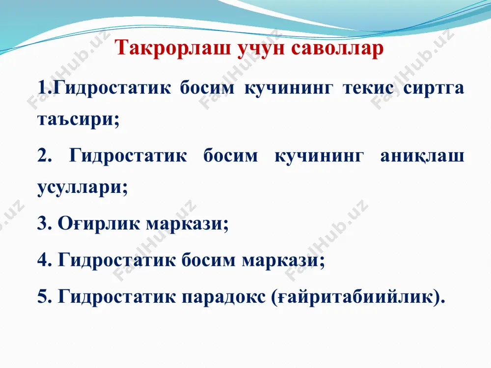 учун: цилиндрик қувурлар учун: 5. ўртача тезлик – суюқлик сарфининг ҳаракат кесимига нисбати: оқимнинг асосий гидравлик элементлари a) напорли б)напорсиз ) узулмаслик тенгламаси (1) элементар оқимча учун: (4) барқарор ҳаракатда: (2) (3) (4) ифодани интеграллаймиз: (5) (6) (7) n1= __ фамилиянгиздаги ҳарфлар сони; n2= __ исмингиздаги ҳарфлар сони. топшириқ ф.и.ш.______________________________________ сув сарфини аниқлаш. ϑ=1 м/с b=1, h=n1 м m=1, h=n2 м m=1, b=2 м, h=n2 м r= n1 м оқимнинг гидравлик элементлари бўйича кластерни тўлдиринг сарф гидравлик радиус https://www.youtube.com/channel/uct66s9f4hi9-7jaczzlmetahttp: //tiiame.uz/ https://hemis.tiiame.uz/ tel.: 71-237 19 71 pochta: babajanovf86@mail.ru www.gidravlika-obi-life.zn.uz мурожат учун манзиллар фойдаланишга тавсия этилган адабиётлар 1. а. арифжанов, қ. раҳимов, а. ходжиев «гидравлика» - тошкент, 2016 й. 2. к.ш.латипов, а.арифжанов, х.кадиров, б.тошов «гидравлика ва гидравлик машиналар», навоий. алишер навоий, 2014 й. 3. melvyn kay, practical hydraulics (taylor & francis 2 park square, milton park, abingdon, oxon ox14 4rn ) 2008.-253 pages 4. john fenton a first course in hydraulics (vienna …