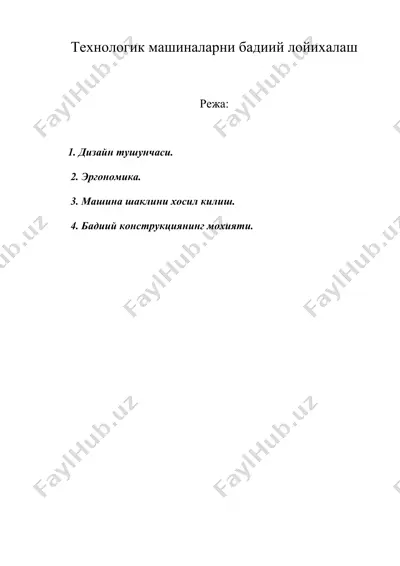 технологик машиналарни бадиий лойихалаш — DOC