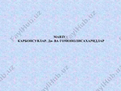 karbonsuvlar: di- va gomopolisaxaridlar — PPT