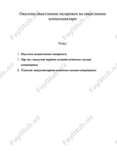 оқилона овқатланиш назарияси ва овқатланиш концепциялари — DOC