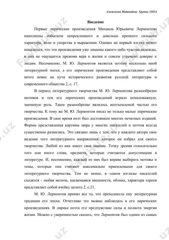 та его предчувствие силы и полнота энергии жизни. можно с уверенностью сказать, что лермонтов был одним из самых поистине величайших литературных деятелей в истории всей мировой литературы. в томах сочинений м. ю. лермонтова чувствуется героический дух его лирических произведений, неповторимое лирическое содержание. некоторые считают его произведения угрюмыми, другие же, наоборот, отмечают живость, веселость и наполненность его лирики. по мнению выдающегося литературного критика в. г. белинского, лирические произведения м. ю. лермонтова с лихвой наполнены глубокой чувственностью и таят в себе огромную силу множества его вещей. ярким примером того может послужить стихотворение м. ю. лермонтова «ангел», которое поэт написал в честь матери, которую очень рано потерял 29, с.34. м. ю. лермонтов с пристрастием ценил жизнь, его вдохновляли мысли о родине, мечты о свободе, стремление к действиям и подвигам. с возрастом поэт часто сопоставлял свои личные чувства, эмоции и переживания с судьбой всего поколения, пытался найти справедливость в современной ему жизни. довольно часто …