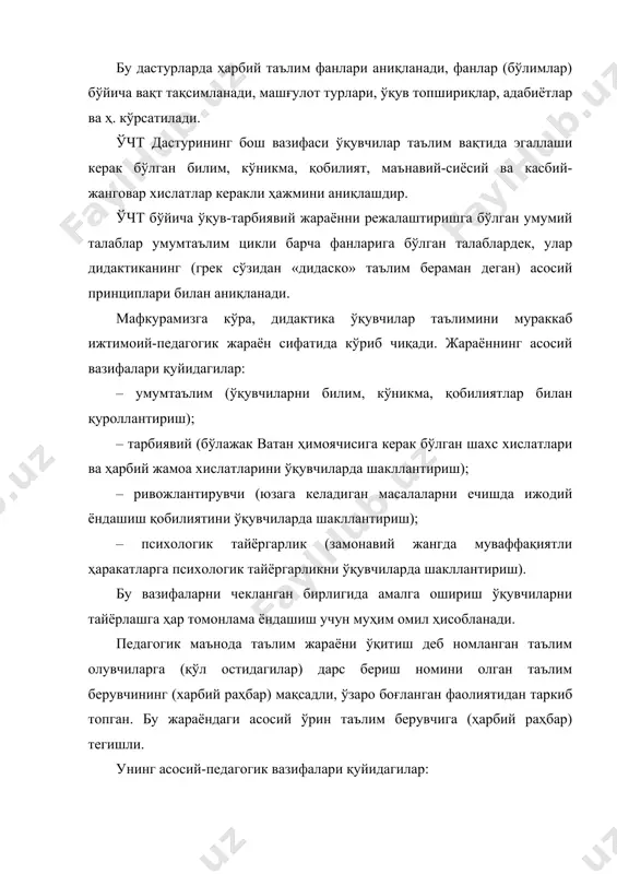 хислатларини баҳолаш. шу билан бирга ўчт бўйича ўқув жараёнини режалаштиришни ташкил қилиш ўз хусусиятларига эга. бу аввалом бор ўчт курси ўз ичига 8 та мустақил фанларни олади: 1. амалий жисмоний тайергарлик. 2. ўқ отиш тайёргарлиги. 3. фуқаролик мудофааси. 4. ҳарбий таълим асослари. 5. ҳарбий хизмат асослари. 6. тиббий-санитария тайёргарлиги. 7. кириш мавзуси. 8. назорат машғулотлари. булардан ҳар бири мактаб тизими бирлигида, мантиқий ва услубий тартибда пухта ўйлаб чиқилган режалаштиришни талаб қилади. бундан ташқари, чақириқача тайёргарлиги фм бўйича машғулотлар ўсмир йигит-қизлар билан биргаликда, тиббий-санитария тайёргарлик эса алоҳида режалаштирилади ва ўтказилади. ўрта махсус ва касбий-техник ўқув юртларида 8 қиздан (ўсмир) кам бўлмаган ўқув гуруҳлари усмирлар (қизлар) учун дастурлар бўйича тўлиқ таркибда шуғулланади. синфдан ташқари вақтда хар ҳафта ҳарбий-спорт машғулотларини ўтказиш, ойда бир марта ҳарбий-ўқув ва ҳарбий-ватанпарварлик фильмларини кўрсатиш ҳамда тўгаракларда ва факультатив курс бўйича машғулотлар ўгказиш режалаштирилади. шундай қилиб, ўчт режалаштириш дастурни тўла ва сифатли бажарилиши, барча бўлимларини ҳар томонлама ўрганиш, шунингдек, …