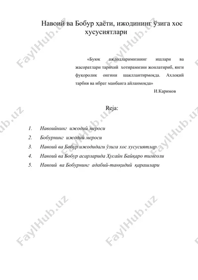 навоий ва бобур хаёти , ижодининг узига хос хусусиятлари — DOC