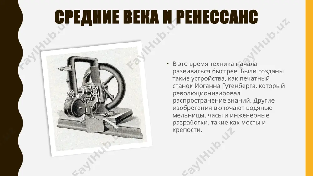 новости и история в технике - Page 5