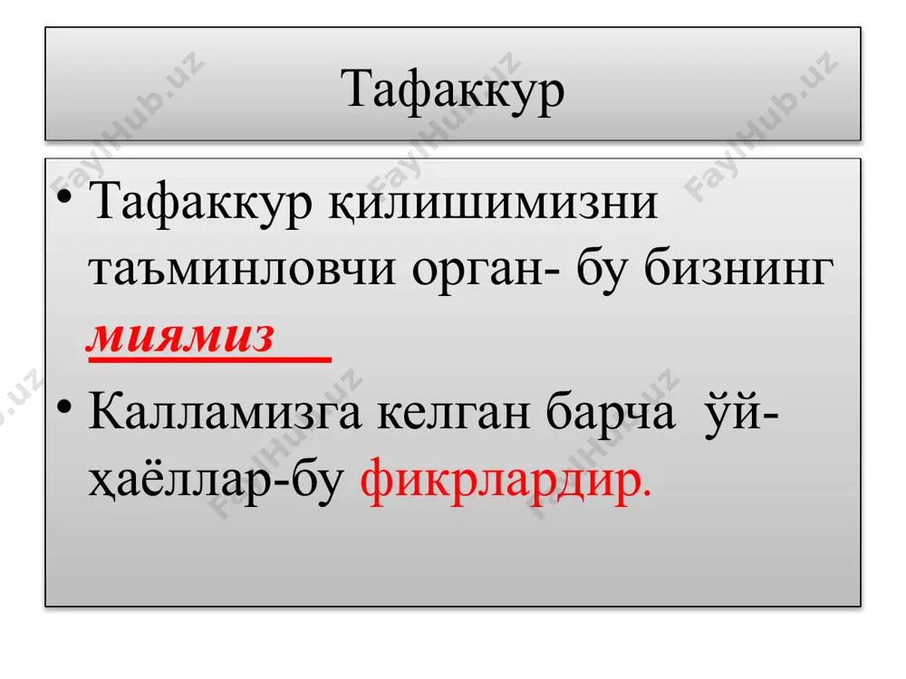 тафаккуршакллари:тушунча,ҳукм ва хулоса - Page 4