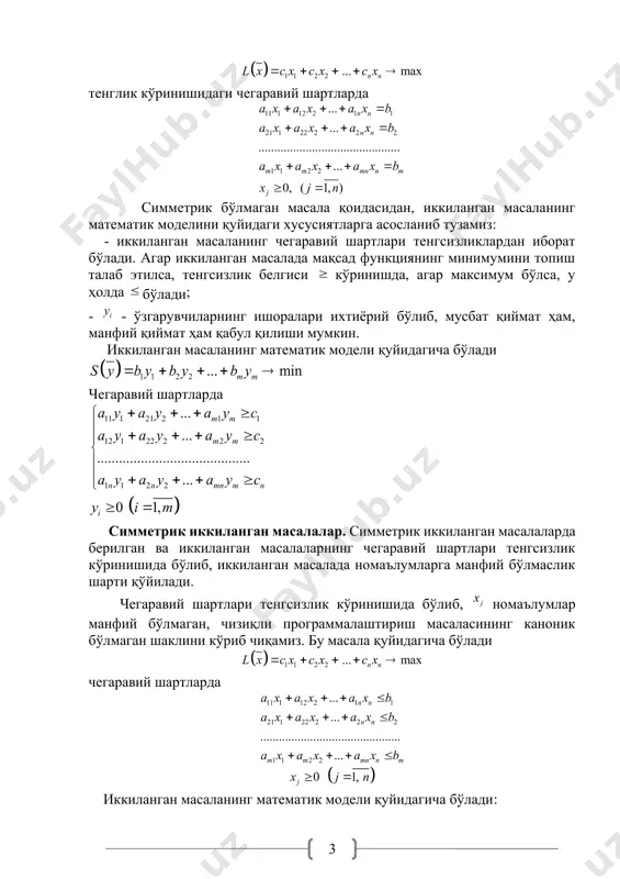 mkin. ikkilangan masalaning matematik modeli quyidagicha bo'ladi chegaraviy shartlarda simmetrik ikkilangan masalalar. simmetrik ikkilangan masalalarda berilgan va ikkilangan masalalarning chegaraviy shartlari tengsizlik ko'rinishida bo'lib, ikkilangan masalada noma'lumlarga manfiy bo'lmaslik sharti qo'yiladi. chegaraviy shartlari tengsizlik ko'rinishida bo'lib, noma'lumlar manfiy bo'lmagan, chiziqli programmalashtirish masalasining kanonik bo'lmagan shaklini ko'rib chiqamiz. bu masala quyidagicha bo'ladi chegaraviy shartlarda ikkilangan masalaning matematik modeli quyidagicha bo'ladi: - berilgan masala chegaraviy shartlar sistemasining har bir tengsizligiga, mos ravishda o'zgaruvchini mos qo'yamiz; - koeffitsientlari berilgan masala chegaraviy shartlari ozod hadlaridan iborat bo'lgan, maqsad funktsiyani tuzamiz; - chegaraviy shartlar sistemasini tuzamiz. chegaraviy shartlar sistemasining koeffitsientlari, berilgan masala chegaraviy shartlari sistemasi matritsasining transponirlanganidan hosil bo'ladi. tengsizliklarning ishoralari qarama-qarshiga o'zgaradi. chegaraviy shartlar sistemasining ozod hadlari, berilgan masala maqsad funktsiyasining koeffitsientlaridan iborat bo'ladi. maqsad funktsiyani maksimallashtirish masalasi, minimallashtirish bilan almashtiriladi, va aksincha. ikkilangan masalaning barcha o'zgaruvchilari manfiy emas. bundan kelib chiqib, ikkilangan masalaning matematik modeli quyidagi ko'rinishda bo'ladi chegaraviy shartlarda ikkilanma teoremalar. ikkilanma …