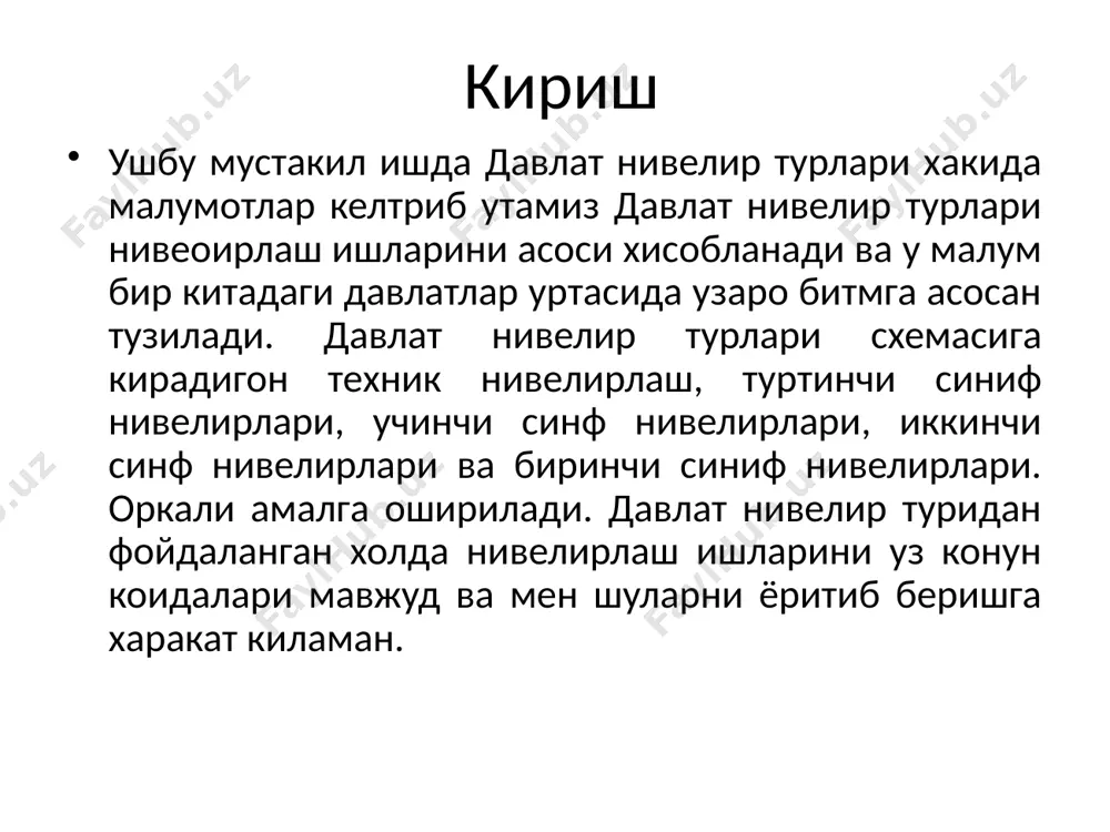 ча хатолика йул куяди. учинчи ва туртинчи синиф нивелирлари инженерлик иншоатларини урнини топиш кидириш ва уларнинг курилишларида бажарилиши керак булган геодезик ишларни амалга оширилади. учинчи ва туртинчи синиф нивелирлари юкори синиф нивелир полигонларидан чикмаган холда амалга оширилиши шарт. нивелирлашда нивелир йулини утказиш учун зичлаштриш тармоклари яни геодезик таянч тармоклари барпо етилади ва шулар ёрдамида нивелир йуллари утказилади. юкори синиф нивелирлари доирасида бажариладигон нивелирлаш булиб, техник нивелирлашда асосан техник нивелирлардан фойдаланилади. техник нивелирлар кичик доирадаги иншоатларни барпо етишда кулланилади. техник нивелирлаш ишлари малум бир корхоналарини буюртмаларини бажариш учун ишлатилади. хатолиги анча йукори булади бунда 100 метрда 1 метргача хатоликга йул куйилиши мумкин. техник нивелирлаш image1.jpeg image2.jpeg image3.jpeg image4.jpeg image5.jpeg image6.jpeg image7.jpeg image8.jpeg image9.jpeg image10.jpeg image11.jpeg image12.jpeg image13.jpeg image14.jpeg image15.jpeg image16.jpeg /docprops/thumbnail.jpeg