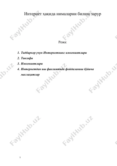 интернет ҳақида нималарни билиш зарур — DOC